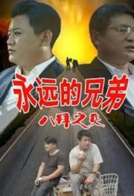 贪心的寡妇女