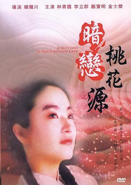 丁香花高清完整版