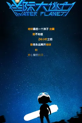 坏男孩导航开心导航