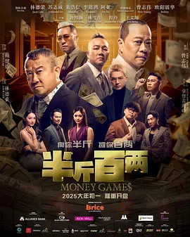 90分钟的慌情