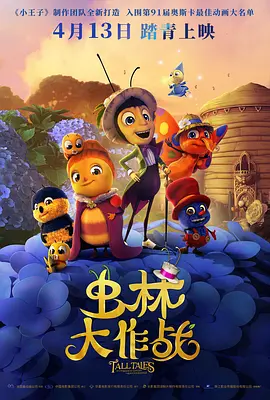 逼逼逼