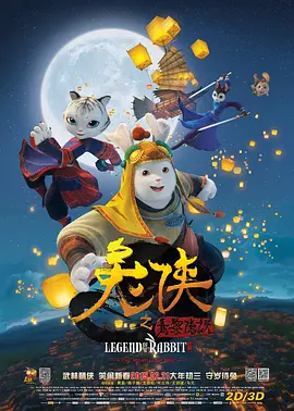 《白蛇传》免费看