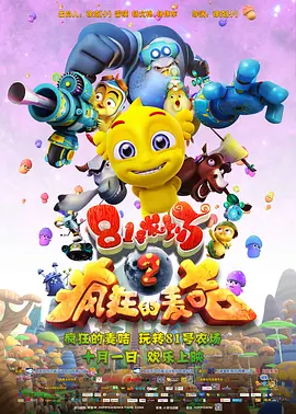 兴奋的大婶