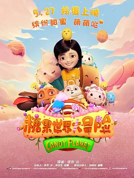好妈妈的朋友2