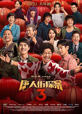 三级五月天