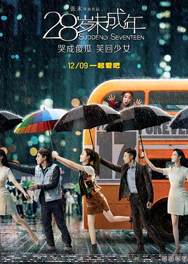 台湾三级《情欲春宵》在线观看