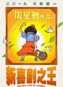 阿v小四郎