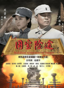 桃鹿