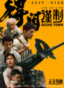 国产精成人品