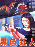 我老公的朋友2