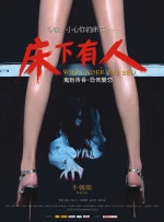 想做爱的日子