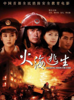 戴贞操锁的爱