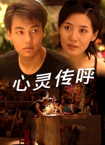 密爱:善良的嫂子