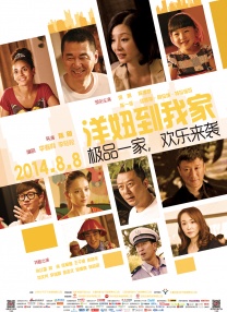 《昭和乡村》电影免费观看