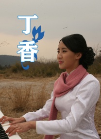 白洁王乙传说