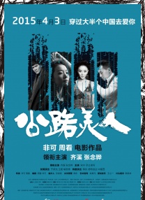 小姨子的珠联
