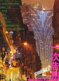 日夜激情电影