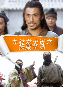 公老粗挺进了我的密道
