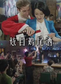 我妻子的顽皮诱惑2020