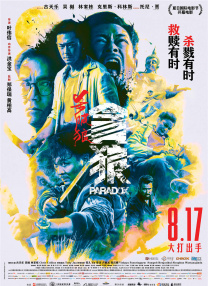 背叛丈夫的女社长的代价