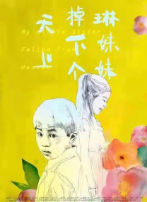 日本高清中文字幕在线观穿线视频