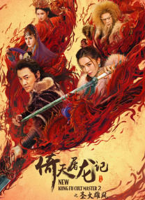 激情狠狠干