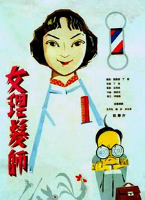 我爱你，妻子