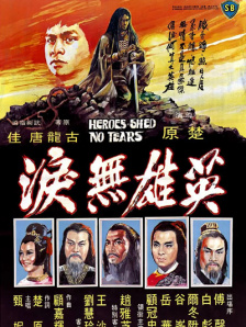 古典武侠二区